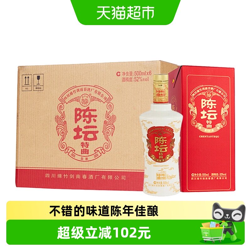 剑南春白酒500ml-剑南春白酒500ml促销价格、剑南春白酒500ml品牌- 淘宝