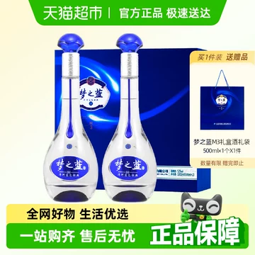 梦之蓝水晶版 M3 Dream Of The Blue (Crystal Edition) 550Ml