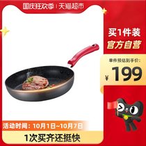 Supor pan household rice Stone non-stick frying pan pancake egg steak pot 26cm gas open fire