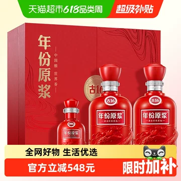古16年份原浆酒-古16年份原浆酒促销价格、古16年份原浆酒品牌- 淘宝