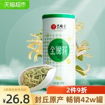 Yifutang tea Herbal tea Honeysuckle tea 70g Henan Fengqiu original health tea with fetal Chrysanthemum canned