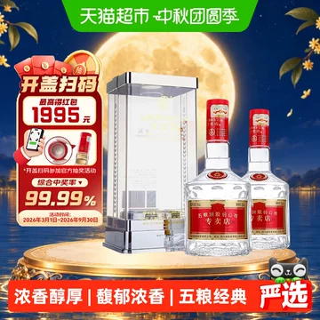五粮液52度白酒-五粮液52度白酒促销价格、五粮液52度白酒品牌- 淘宝