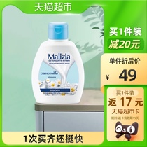 European imported Malia chamomile private care solution antibacterial and anti-itching odor female lotion 200ml