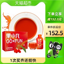 Bai Ruiyuan fruit Xiaofan wolfberry puree Ningxia authentic fresh squeezed Zhongning wolfberry juice ready to eat grou liquid nourishing 5 boxes