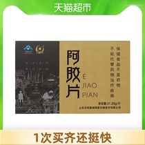  Jiaocheng Ejiao Block Donge Pure Ejiao Tablets 31 25g Ejiao Raw Powder Ejiao Cake Solid Yuan Paste