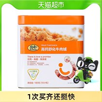 Bailou meat fluffy Pine High calcium calcified beef canned 100G supplementary food baby snacks