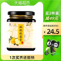 Loquat Autumn pear cream children handmade pipa snow pear cream phlegm baby old health cream Pure 300g