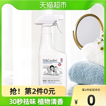 Vegetable and orchard to taste spray disposable clothes clothes fragrance deodorant smoke hot pot lasting fresh sterilant