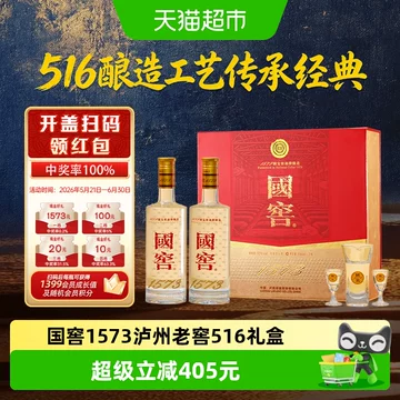 52度国窖1573-52度国窖1573促销价格、52度国窖1573品牌- 淘宝
