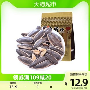 Laojiekou クリーミーメロン種子 500 グラムナッツロースト乾物大きなヒマワリの種子スナック