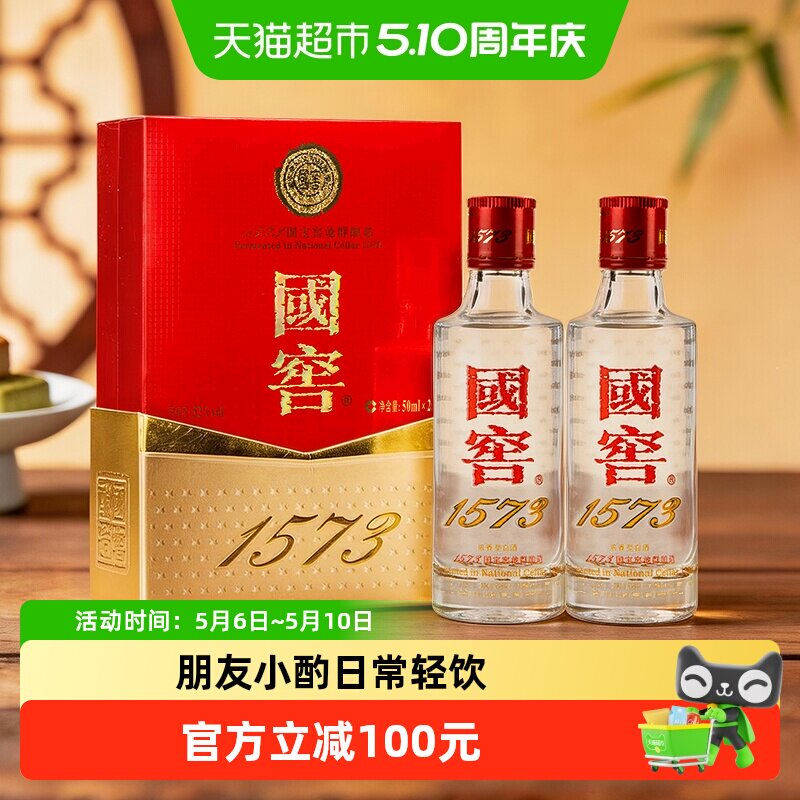 国窖白酒-国窖白酒促销价格、国窖白酒品牌- 淘宝
