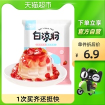 Kangyaku white jelly 100G × 1 bag of ice powder Sichuan hot pot meal replacement edible ice powder family children