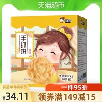 Qiao Nong hand-caught cake noodles Original breakfast Family-packed instant pancakes 2000g 20-piece box