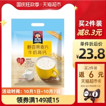 QUAKER QUAKER Pushing Ready-to-eat mellow oatmeal milk food and beverage high calcium breakfast bag 540g * 1 bag