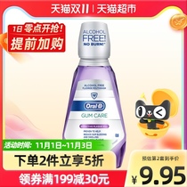 Ole B mouthwash imported in addition to bad breath to teeth stains smell fresh and convenient whitening 250ml oral cleaning