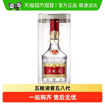 五粮液52度浓香型白酒500ml-五粮液52度浓香型白酒500ml促销价格