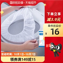 Miao Ran 30 disposable toilet cushion hotel travel portable non-woven toilet seat cushion paper Universal