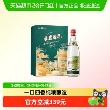 李渡高粱酒1955-李渡高粱酒1955促销价格、李渡高粱酒1955品牌- 淘宝