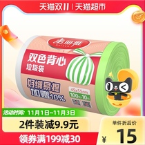 Beautiful garbage bags household portable thick disposable roll plastic bag vest cleaning bag 110