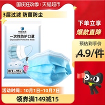 Zhongshun Jierou disposable childrens mask three layers of protection filter dust bacteria anti droplets skin-friendly 10 pieces of bag