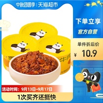 fan sao guang xia fan cai wai po cai Pickles mushroom beef 60g * 3 cups of hot sauce Sichuan specialties