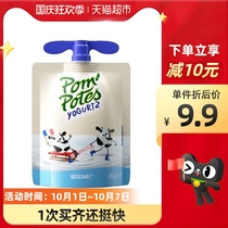 Fayou le PomPotes original childrens yogurt 85g French original imported baby baby food supplement non puree
