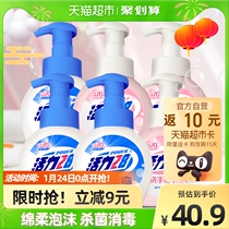 Vitality 28 Bacteriostatic Disinfection Foam Hand Cleanser Home Pack 258g * 6 Bottles of Pregnant and Infant Children General Mild and Easy to Flush