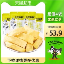 Three squirrels freeze-dried durian 30gx4 bags casual snacks specialty fruit dried gold pillow Thai flavor imported