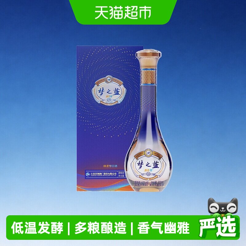 白酒梦之蓝-白酒梦之蓝促销价格、白酒梦之蓝品牌- 淘宝
