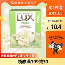 (Reba same model) Lux Silky skin emollient Fragrance Bath Soap family clothing lasting fragrance 115g * 3