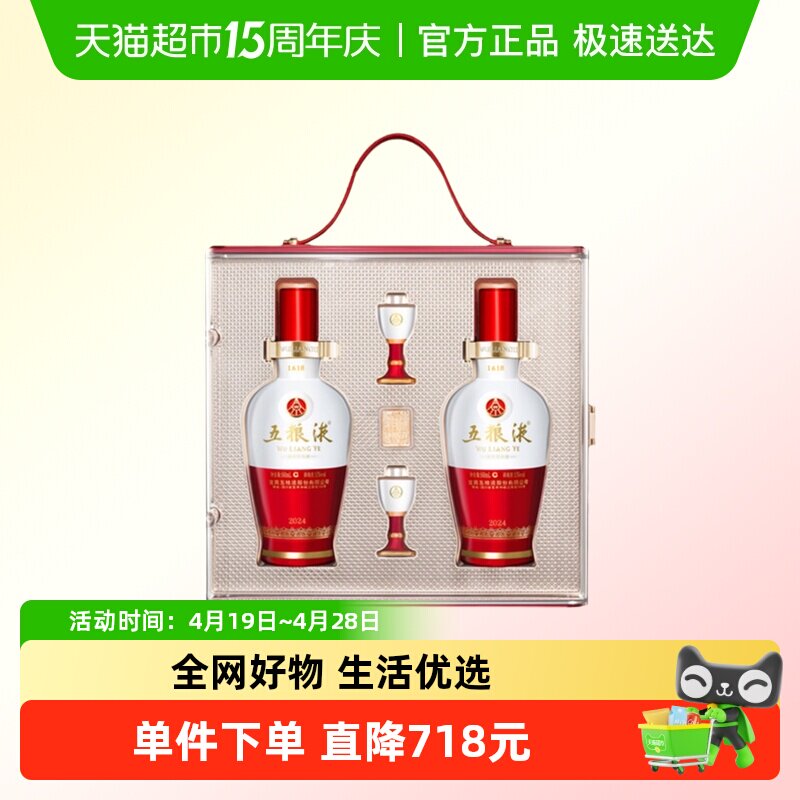 五粮液1618（2023）52° 500ml 【公式通販】