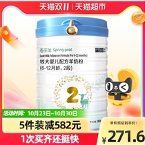 New Zealand imported Blue River baby formula spring goat milk powder 2 segment 800g × 1 Can 6-12 months DHA official