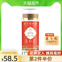  Beijing Tongrentang Saffron Tea premium Tibet Iran Zang Hongxi Safflower Tea official flagship store