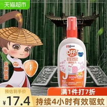 European protection Jiaer mosquito repellent liquid mosquito repellent water mosquito repellent water repellent 100ml dazzling cherry blossoms