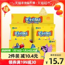 Mengniu Cheese Souffle Milk Tablets Original 160g Cheese Tablets Nutritious and Healthy Milk Snacks Snacks