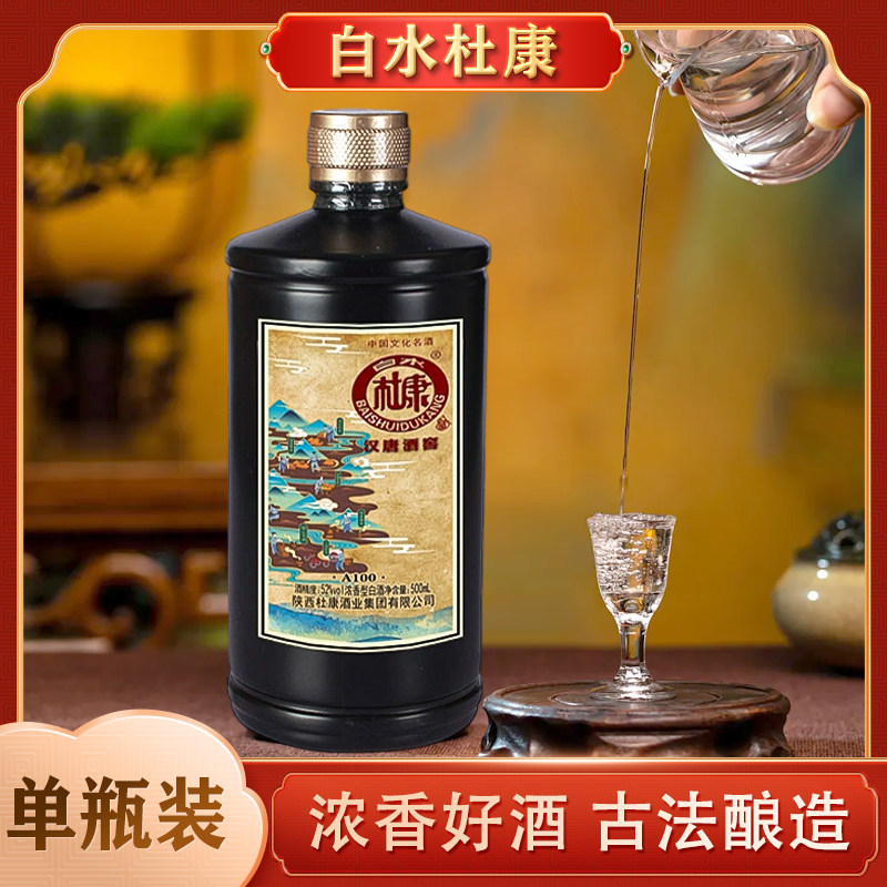 杜康酒　90年代ヴィンテージ　白酒　未開封　古酒 杜康酒 90年代ヴィンテージ 白酒 未開封 古酒 - メルカリ