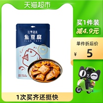 Yanting fisherman fish tofu barbecue spicy snacks casual snacks dried tofu 85g * 1 bag