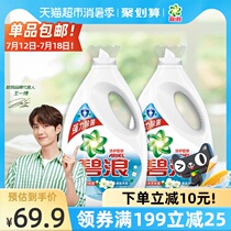 Blue wave laundry liquid fragrance long-lasting elegant Jasmine laundry liquid promotion combination package 3kg*2 bottles