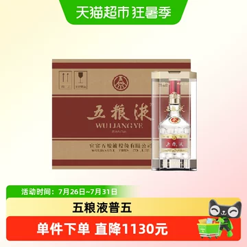 五粮液52度整箱6瓶-五粮液52度整箱6瓶促销价格、五粮液52度整箱6瓶品牌