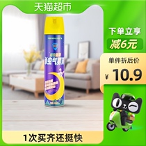 Suning insecticidal aerosol non-fragrant household cockroach mosquito repellent spray 600ml household indoor insecticide