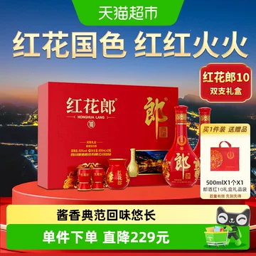 红花郎10年郎酒-红花郎10年郎酒促销价格、红花郎10年郎酒品牌- 淘宝