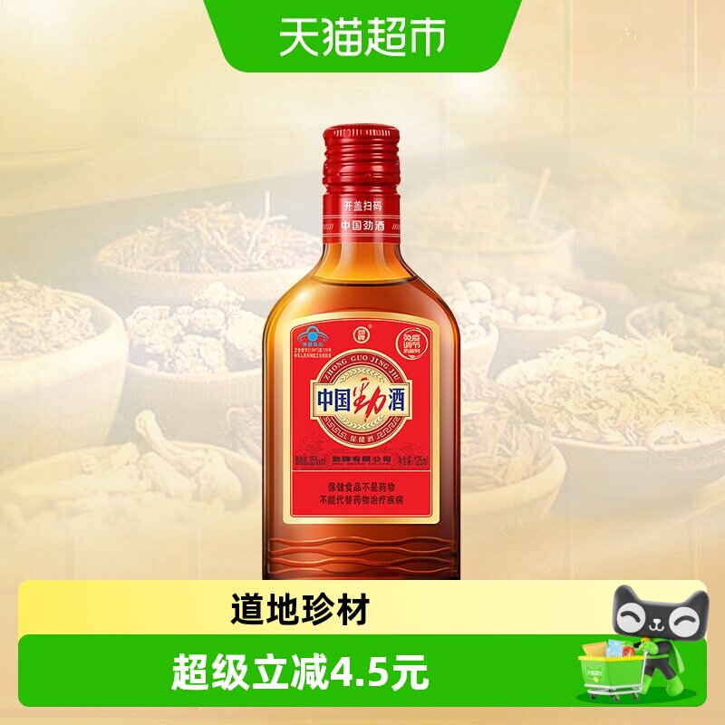 三鞭酒125ml小瓶装-三鞭酒125ml小瓶装促销价格、三鞭酒125ml小瓶装品牌
