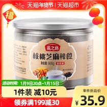 Yanzhifang Walnut Sesame Powder Drinking Dry Eat Black Sesame Powder 600g Instant Black Sesame Powder Breakfast meal Substitute Powder