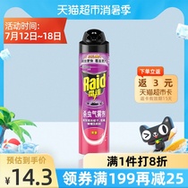 Radar insecticide cockroach spray Indoor kitchen bedroom insecticide 600ml household fragrance type micro-poison
