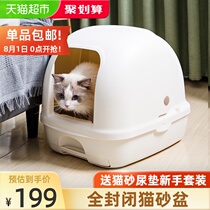 GAINES Unijia imported fully enclosed double-layer cat litter box set Cat toilet pet