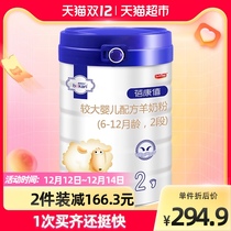 Bei Kangxi infant formula goat milk powder 2 Segment 6-12 months 800g * 1 can Spanish milk source