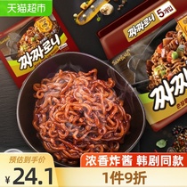 South Korea imported Samyang Sanyang Fried sauce ramen 140g*5 instant noodles Instant noodles bagged fried sauce noodles