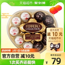 Ferrero Zhen Pin Chocolate Gift Box 15 Candy Gift Box Children's Snack Candy 162g * 1 Box Gift Box