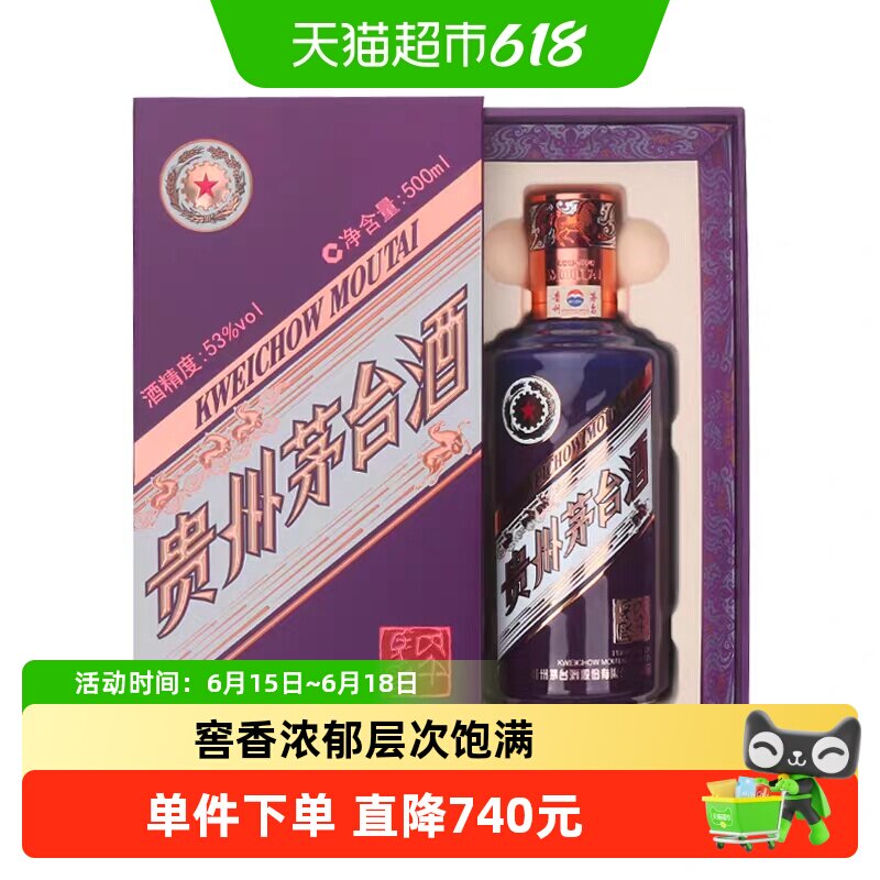 2026贵州茅台马年酒-2026贵州茅台马年酒促销价格、2026贵州茅台马年酒