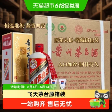 2019年飞天茅台酒53度-2019年飞天茅台酒53度促销价格、2019年飞天茅台